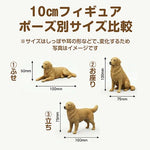 【フルカラーフィギュア】10cmサイズ - ちょこんとフィギュア