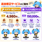 【フルカラーフィギュア】キャラクター250㎜ - ちょこんとフィギュア