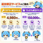 【フルカラーフィギュア】キャラクター250㎜ - ちょこんとフィギュア