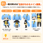 【フルカラーフィギュア】キャラクター250㎜ - ちょこんとフィギュア