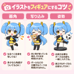 【フルカラーフィギュア】キャラクター250㎜ - ちょこんとフィギュア