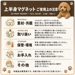 【フルカラーマグネット】上半身3㎝　2個セット - ちょこんとフィギュア