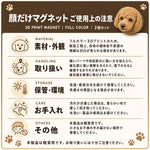 【フルカラーマグネット】顔だけ3㎝　2個セット - ちょこんとフィギュア