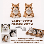 【フルカラーマグネット】上半身3㎝　2個セット - ちょこんとフィギュア