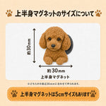 【フルカラーマグネット】上半身3㎝　2個セット - ちょこんとフィギュア