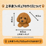 【フルカラーフィギュア】上半身3㎝ - ちょこんとフィギュア