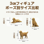 【フルカラーフィギュア】3cmサイズ - ちょこんとフィギュア