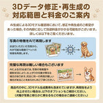 【フルカラーフィギュア】3cmサイズ - ちょこんとフィギュア