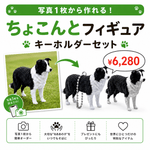 【フィギュア+キーホルダー】3cmセット - ちょこんとフィギュア