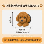 【フルカラーマグネット】上半身5㎝ - ちょこんとフィギュア