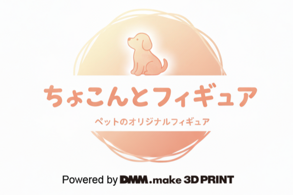 ちょこんとフィギュア